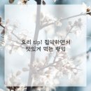 한그릇요리 이미지