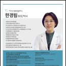 온마취통증의학과