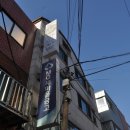 정재윤한의원 이미지