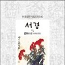 서경문화사