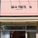 오브위네일