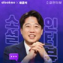 답변 피하고 도망친 마삼중 근황.jpg 이미지