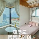 봄봄스테이 이미지