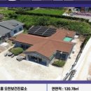 오천보건진료소 이미지