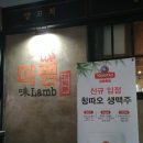 미램
