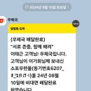 조금전 둘째 딸하고 톡 내용 이미지