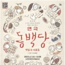남원문화예술지원센터 이미지