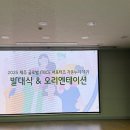 가온누리 | 2025 제주 글로벌 MICE 서포터즈 가온누리 11기 발대식 후기