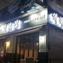 역북집둔전점