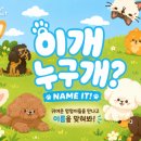 이개누구개 네이버블로그