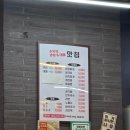 냉삼타운 | [당진우두동맛집]냉삼맛집 화룡타운 후기