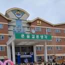운천초등학교 이미지
