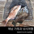 땅끝낚시터 이미지