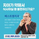 베스트엠치과의원 네이버블로그