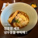 우동1로 | 우동 카덴 합정 내돈내산 솔직 후기