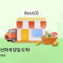 신선한마트