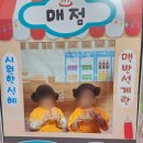 예닮어린이집 이미지