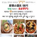즐거운여행 - 달성군 왕선로1길 9-6 | 즐거운여행