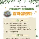 천곡어린이집 이미지