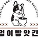 멍이방앗간 이미지