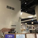 📍서면 | 백미당 신상 끼리치즈케익 아이스크림 내돈내산 후기