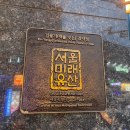 김용기 | 김포 송정역 옛날과자 맛집 대를 잇는 김용기과자점 솔직후기