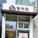 항아리반찬 티스토리