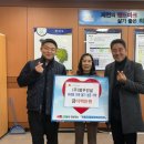 제천시 의림지동 행정복지센터 | 제천시 의림지동 행정복지센터…따뜻한 나눔의 손길