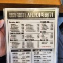 사나이뚝배기과기대점 이미지