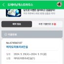 도체비낭게스트하우스 이미지