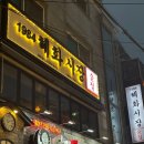 1984 혜화시장 이미지
