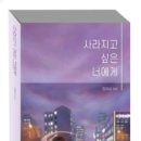 자기 해방의 글쓰기 | 책 쓰기의 시작_가슴에 묻어둔 얘기를 꺼내며