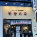 막창가옥