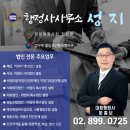 성지행정사사무소 이미지
