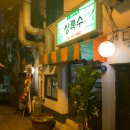 숙대입구역.청파동주민센터 이미지