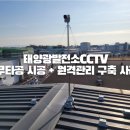 풍경태양광발전소 이미지