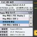 [맵피] 2007년 11월 1차 안전운행 업데이트 안내 이미지