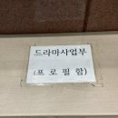 12월 2주차 프로필 투어 후기