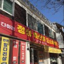 정성정육점 이미지