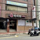 충장대로 | 부산역 횟집 내돈내산 부산 중앙역 맛집 코스요리 뽕사시미 솔직후기