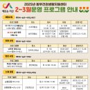 동부(서산시)건강생활지원센터 이미지