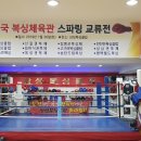 월드권투체육관 이미지