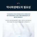 회생약국 이미지