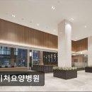 네이처요양병원 이미지