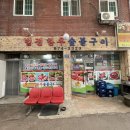 춘양 숯불고기 | 경북 봉화, 봉화 한우 맛집? 억지춘양시장 법전한우숯불구이 솔직 방문 후기