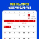 마태비뇨의학과의원 네이버블로그