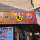 지성훈왕족발 - 서구 남선로9번길 63-11 | 대전 반석동 로컬 맛집 추천 지성훈 왕족발 아저씨들 바글바글해