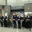 호남수석전시관 아시아경제
