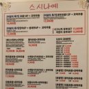 스시나예 이미지