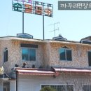까꾸리면사무소 네이버블로그